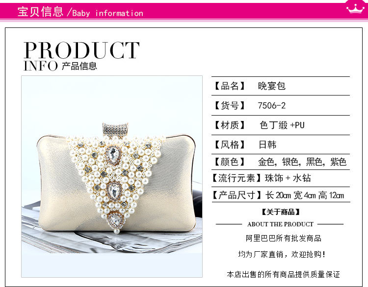 Cross-border Luxury Pearl Embroidery Dinner Bag Women's Evening Bag Party Clutch Popular Rhinestone Banquet Bag Factory Direct Sales display picture 1