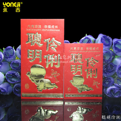 厂价直销 聪明伶俐小号迷你红包利日封 生日红包 永吉红包批发|ru