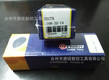 EDGTR-16B-2D-14特價批發台灣益詮數控切斷車刀桿CNC刀具割槽刀排