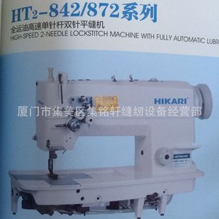 ��ɽ�� �p�ƽ�p�C HT-842 HT-845 ���I�p�x�C