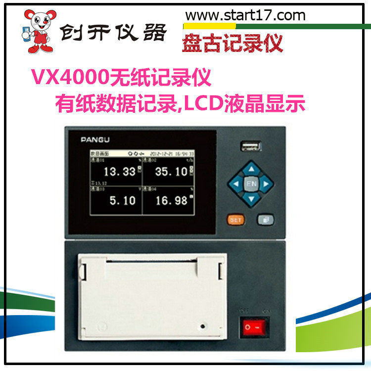 VX4000-1