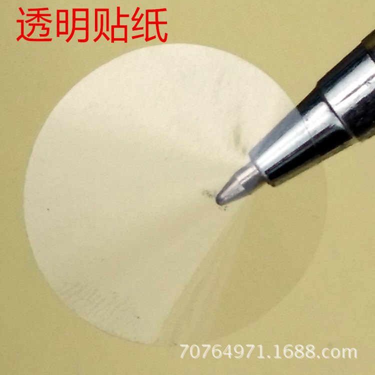 透明贴纸直径25毫米透明产品纸盒纸箱无字封口贴纸 1包720贴价