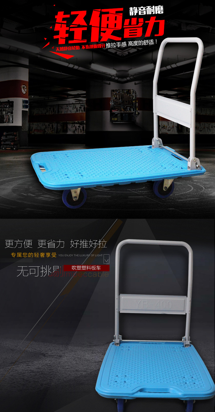 吹塑塑料板车_01