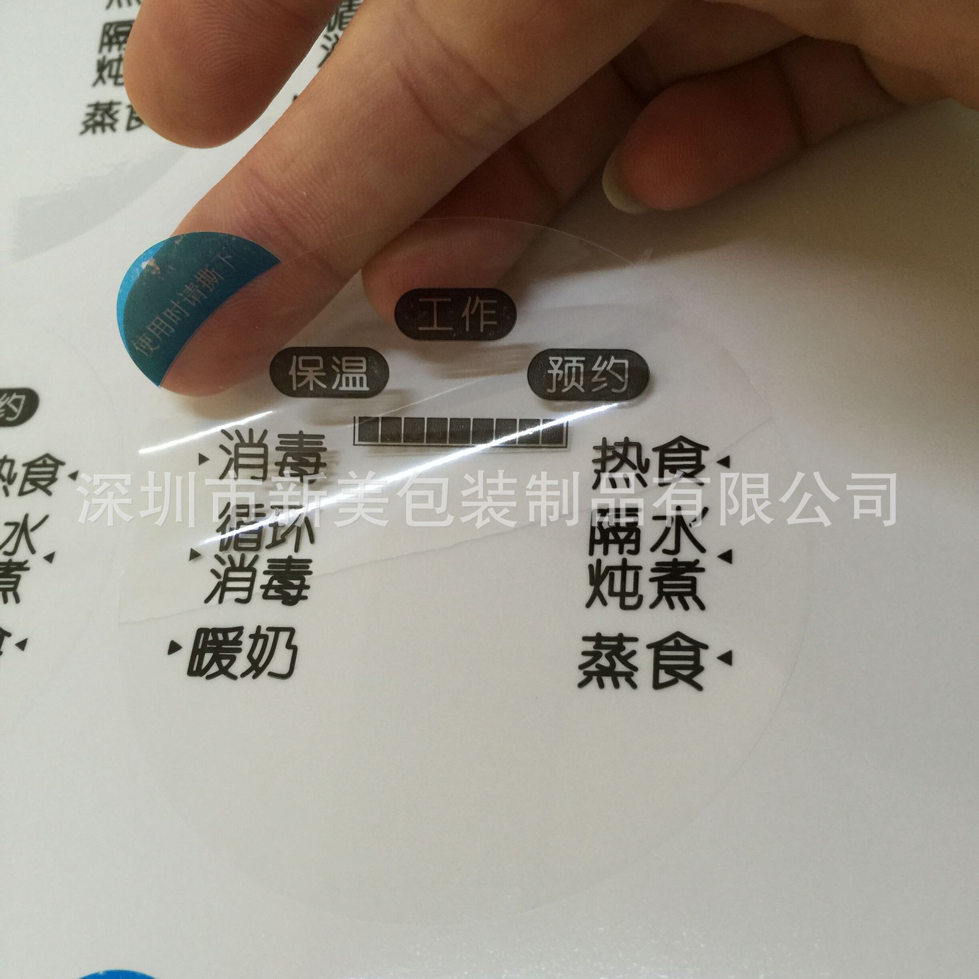 印刷PET保护膜