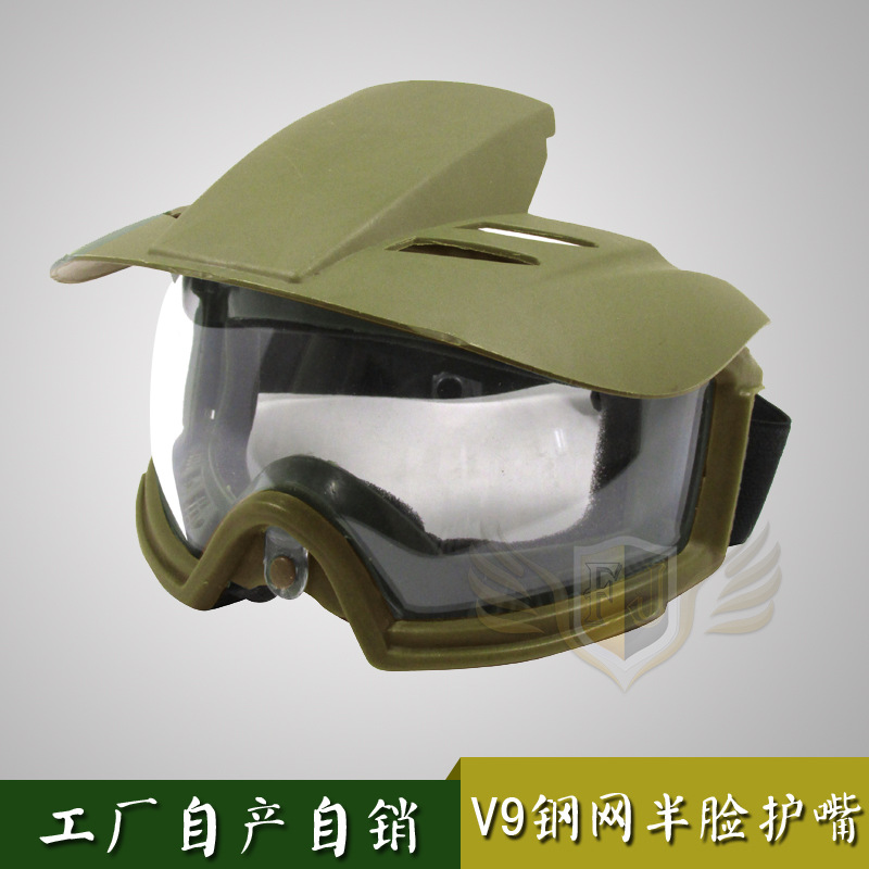 厂批 战术遮阳大眼镜 户外WG野战作战训练PC镜片护目镜