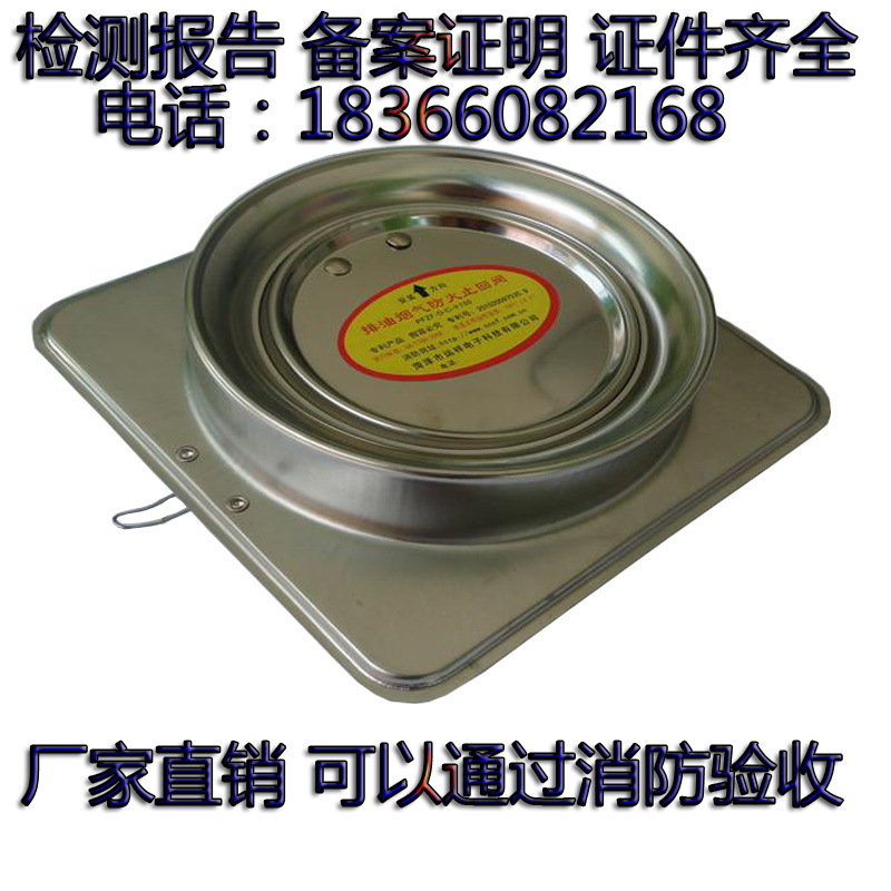 150不锈钢公共厨房烟道止逆阀抽油烟机止回阀防火阀防烟宝运祥牌