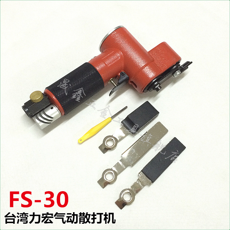 Lish力宏气动散打机FS-30气动散打抛光机 批发