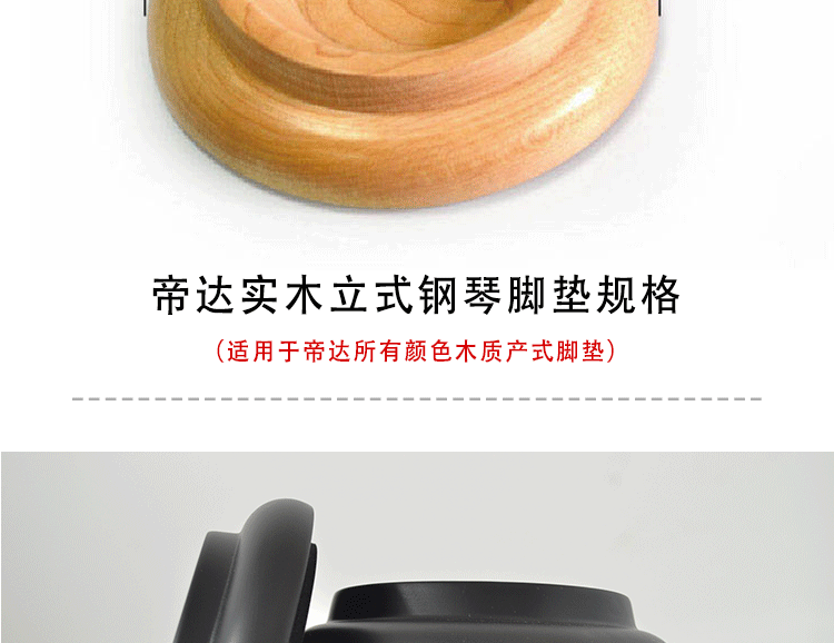 钢琴脚垫（三色）_04