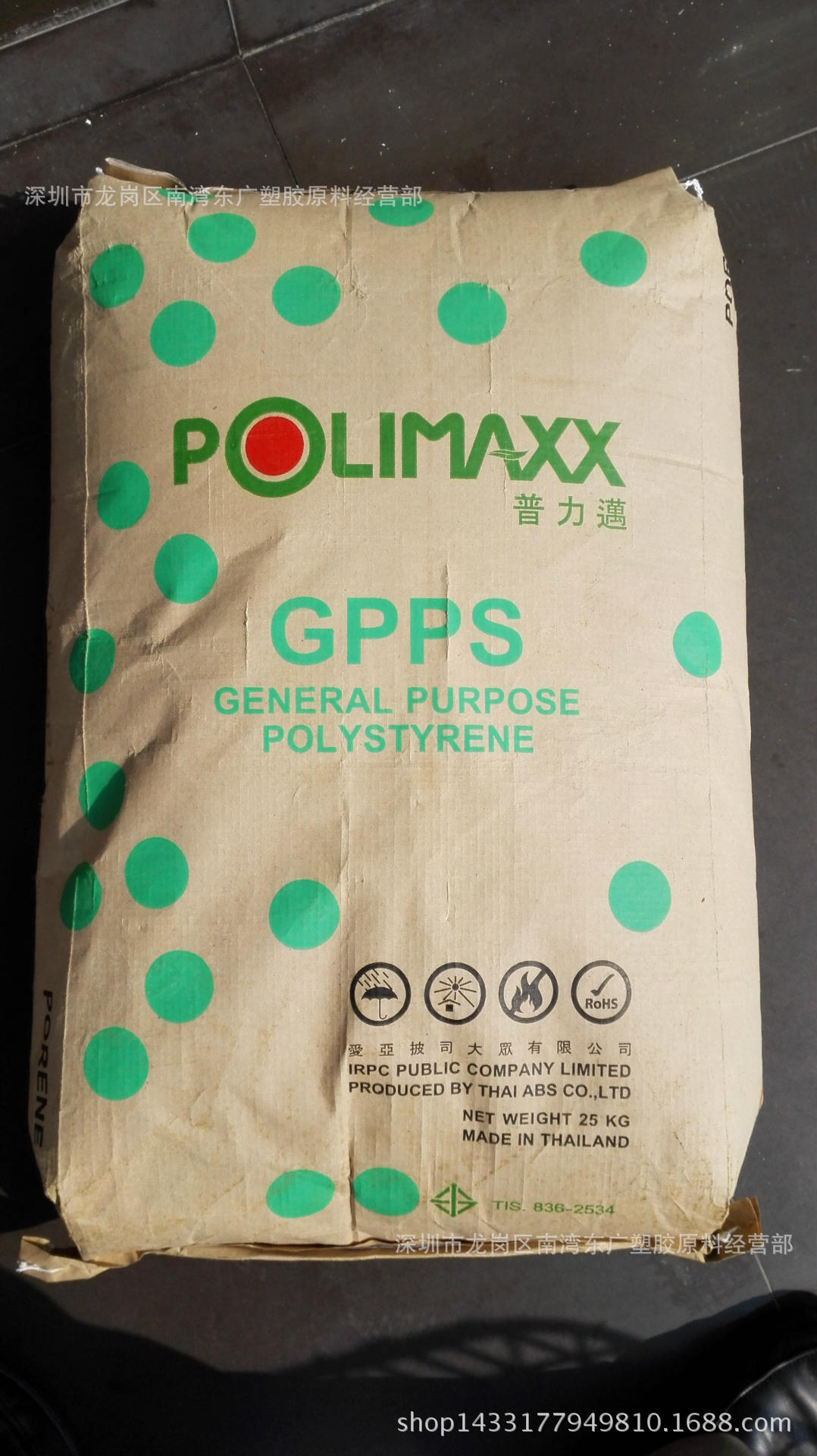 GPPS/泰国石化/GP-150注塑 食品  透明级 化妆盒抗化学性