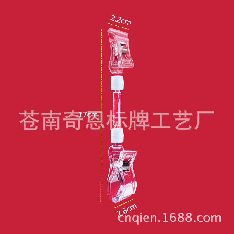 透明pop广告夹子 塑料夹子 商品标价夹子 双头促销夹子 厂家直销