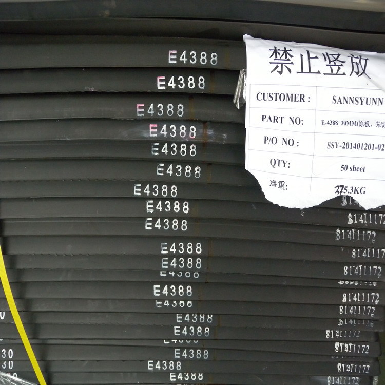 井上（INOAC) EPDM系列产品  E-4388