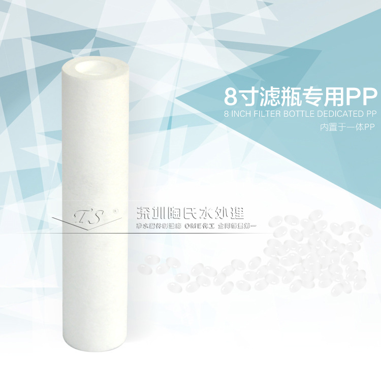 8寸PP棉1_01