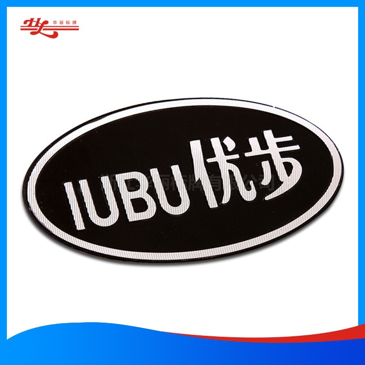 专业厂家pvc标牌定做 塑料铭牌 平安家庭铝牌 丝印加工标牌