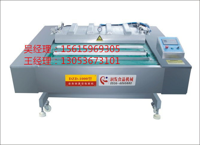 DZD-1000(1100) 滾動式自動真空包裝機_副本 -