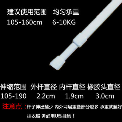 出口日本 高碳鋼伸縮杆 多功能 門簾杆 浴簾杆 窗簾杆 105-190