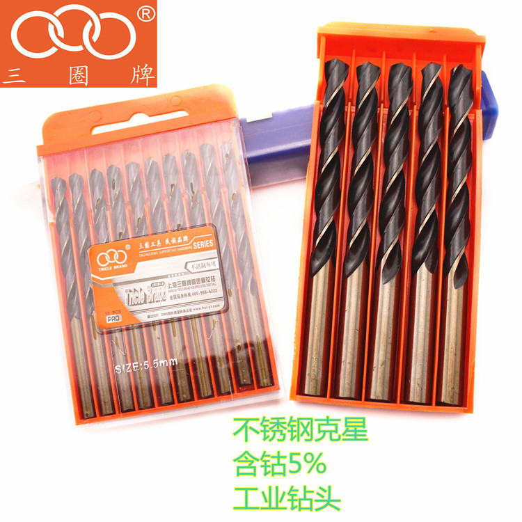 三圈工具 高速钢含钴不锈钢钻头含钴麻花钻头金属木头木工1-10mm