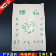 烧鸡纸袋淋膜防油食品包装袋熟食包装烧鸭烧肉彩色印刷纸袋定制