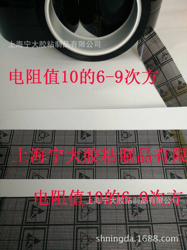 供应网格防静电胶带半成品 即日起本公司可分切可零售请进店详谈