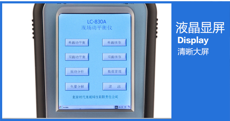 LC-830A_11