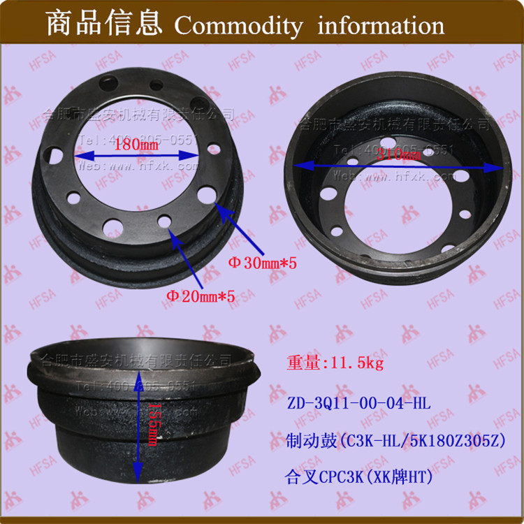 叉车配件批发 刹车盘/刹车鼓/制动鼓（合力CPC3K  ）  灰铁