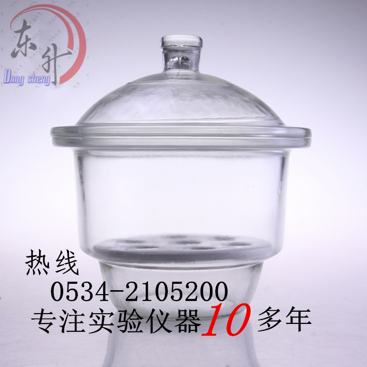 210mm 干燥器 玻璃干燥器 白色 透明 附瓷板 批发零售 现货供应