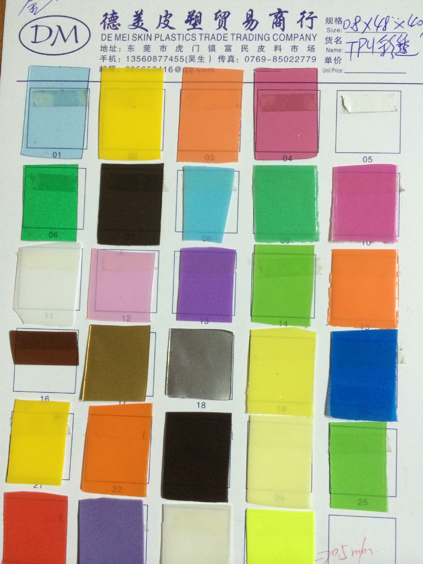 厂家直销 现货供应高透明 磨砂彩色TPU环保薄膜