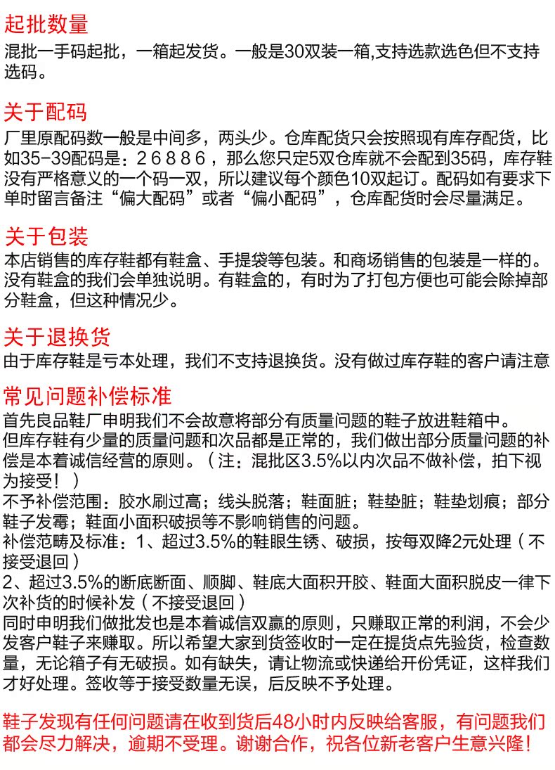 2007-5雙詳情頁說明 - 副本2007混批