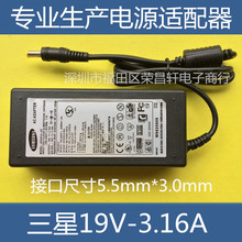 厂家直销 笔记本电源适配器适用三星19V3.16A SVMSANG电脑充电器