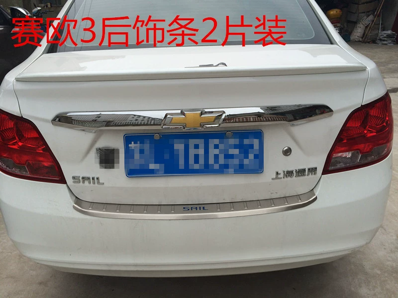 Подходит для Chevrolet Sail 3 задняя обшивка задняя Обшивка багажника