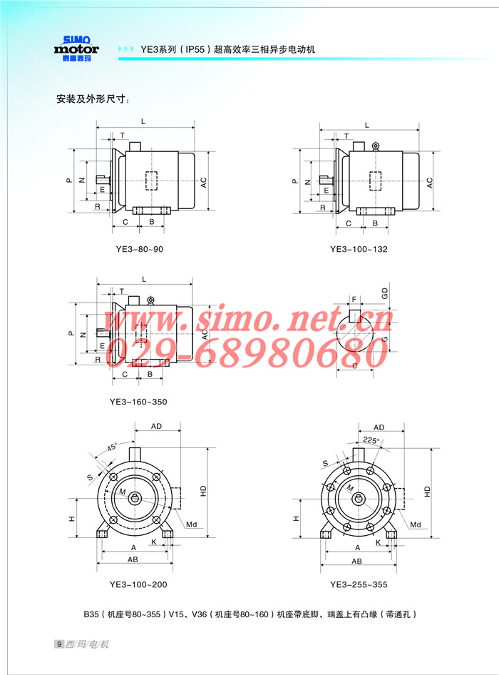 西安电机厂YVFE3-315L1-4A 160KW鼓风机电机