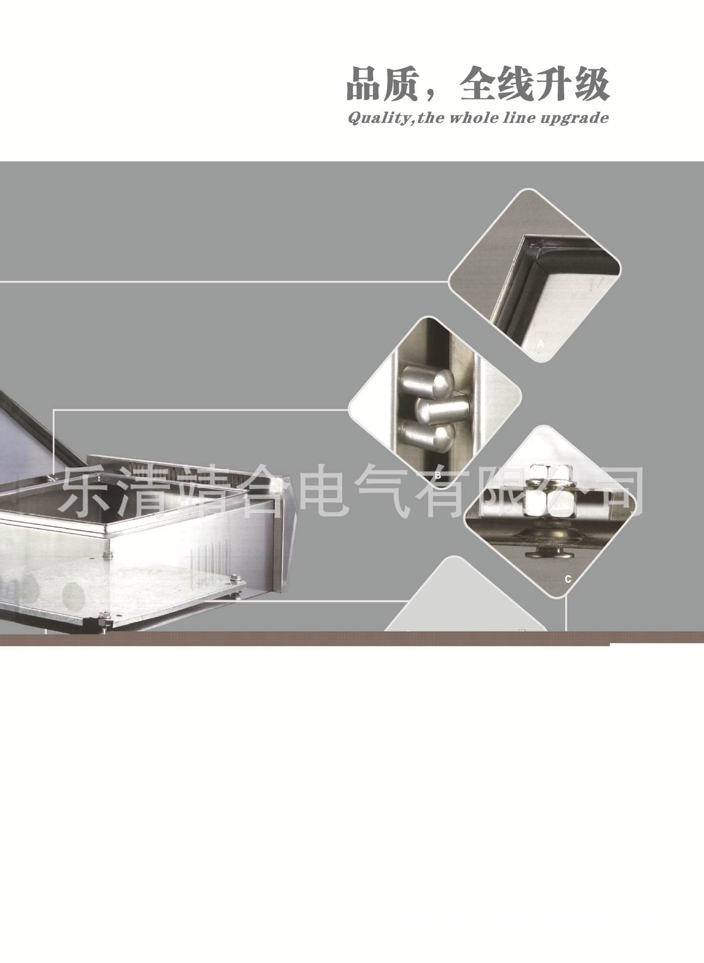 靖合电气 样本_页面_04