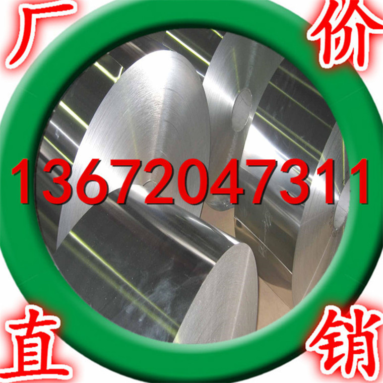 现货供应1060铝合金带 批发5052铝卷 6061冲压用铝带材