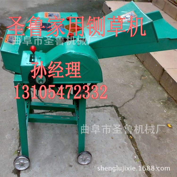 家用單相電鍘草機