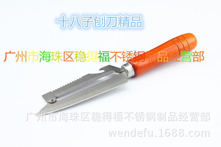 十八子刨刀W280穩得福