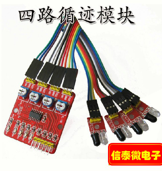 4路红外寻迹/循迹模块/巡线模块/避障/小车/机器人 传感器