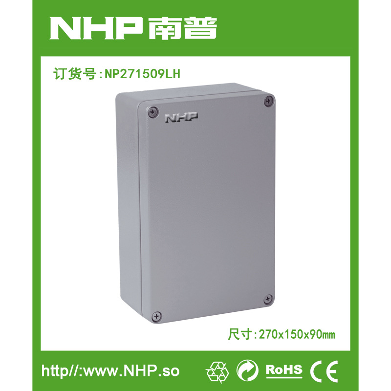 270x150x90mm 铸铝防水密封箱 铸铝防水接线盒 金属接线盒