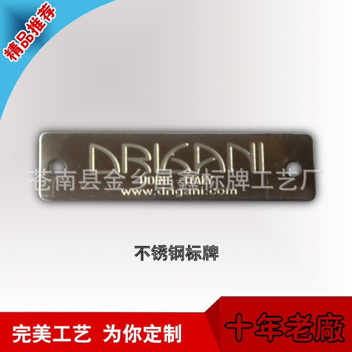 定制不锈钢镭雕标牌 二维码镭雕不锈钢标牌