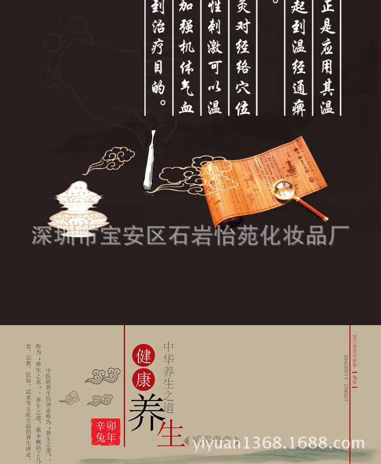 養生詳情3_11