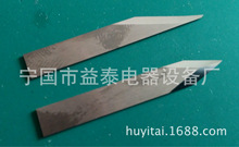 鎢鋼橡膠切割刀片、切割刀條、園刀 -- YT89益泰自動橡膠切割機用