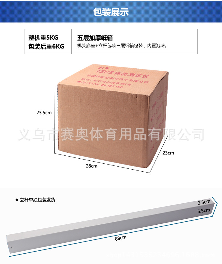 肺活量測試機_12