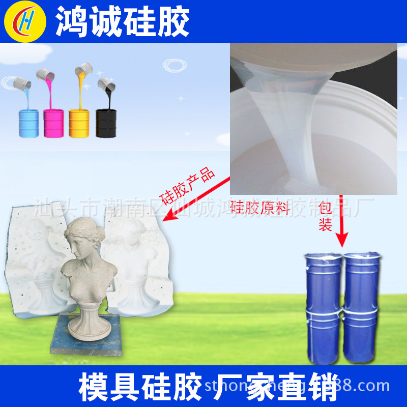 硅橡胶原料 韧性拉力好模具胶 液体硅胶厂家