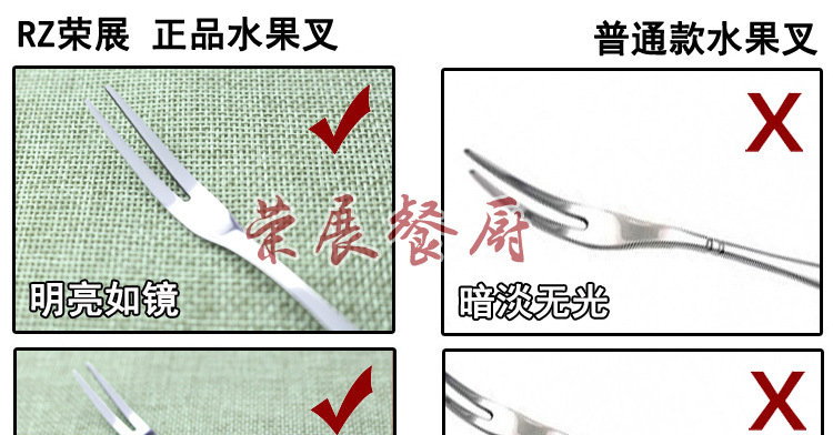 水果叉詳情頁
