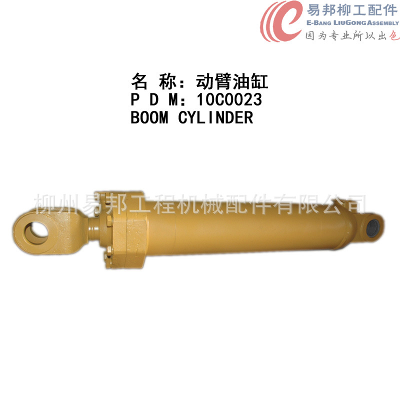 柳工配件 供应销售10C0023原厂CLG856装载机专用动臂油缸总成