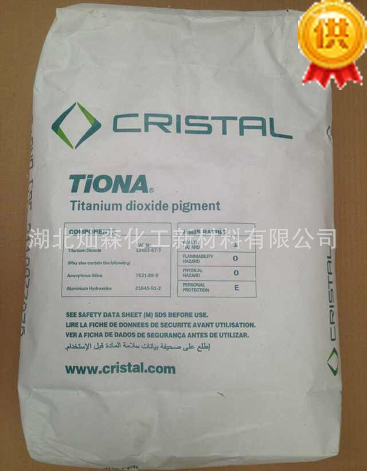 供应美礼联 钛白粉TIONA-595 科斯特 金红石型 塑料用、汽车用