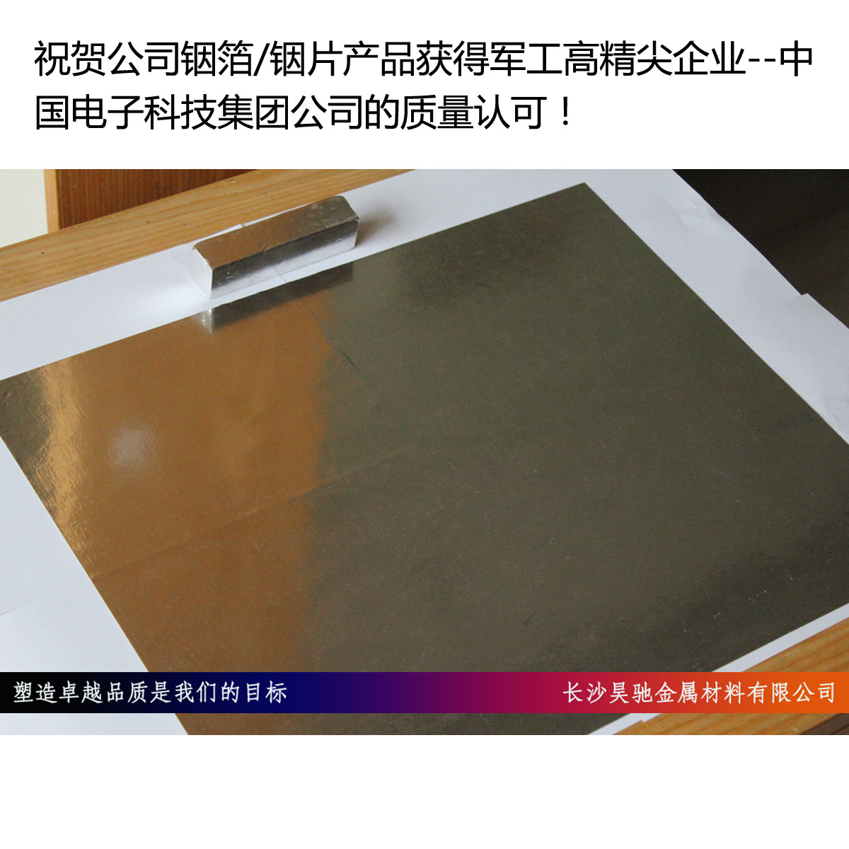 99.995%铟片 高纯铟箔铟片 各类铟箔 铟片 导热 散热-阿里巴巴