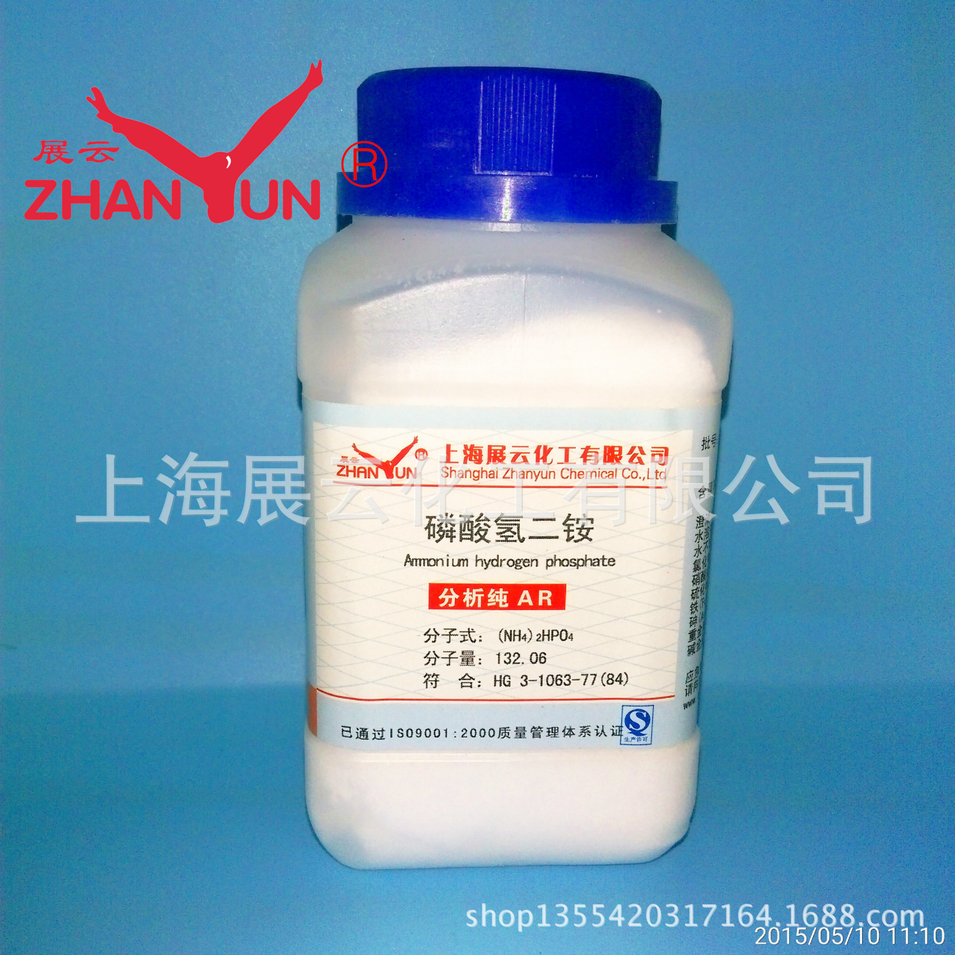 【厂家直供】分析试剂 磷酸氢二铵 分析纯 AR500g 试剂级