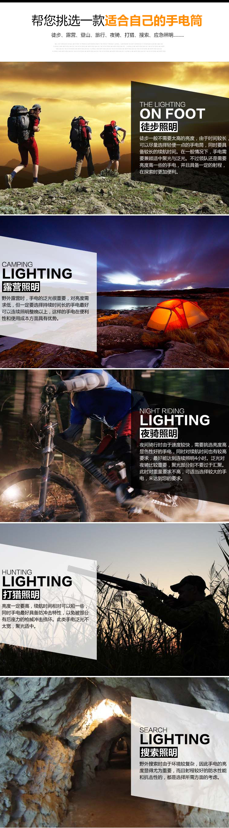 手电筒详情_09