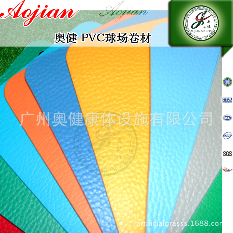 奥健--PVC球场卷材(17)