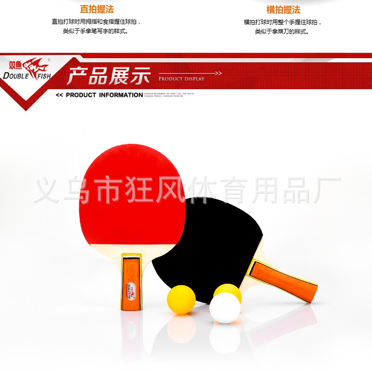 乒乓球拍_08