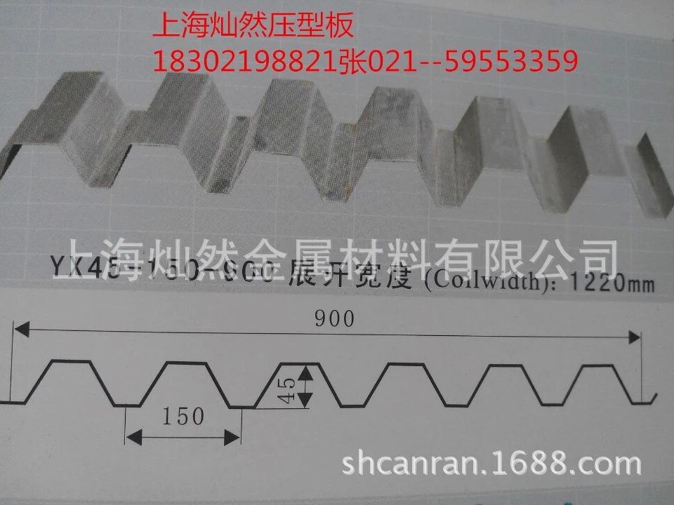 上海灿然瓦楞铝板批发可压各种型号的瓦楞板长度多少都可以